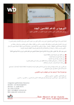 Aushang Orientierung Menschen mit Fluchterfahrung Arabisch